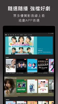 KKTV android App screenshot 2