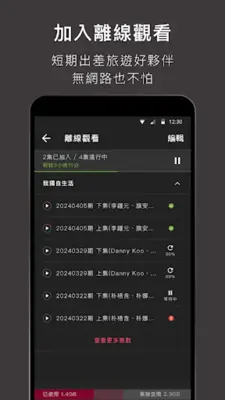 KKTV android App screenshot 6