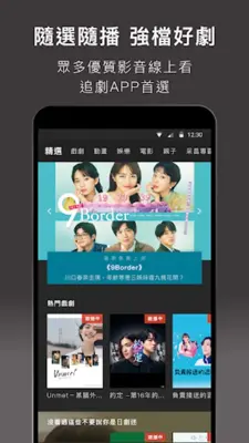 KKTV android App screenshot 7